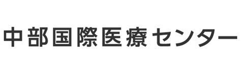 治療の流れ 陽子線がん治療センター