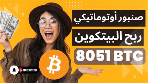 صنبور اوتوماتيكي ربح بيتكوين مجانا على فوسيت باي و محافظ أخرى Bitcoin