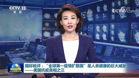 国际锐评：“全球第一疫情扩散国”是人类健康的巨大威胁——美国抗疫真相之三 腾讯视频