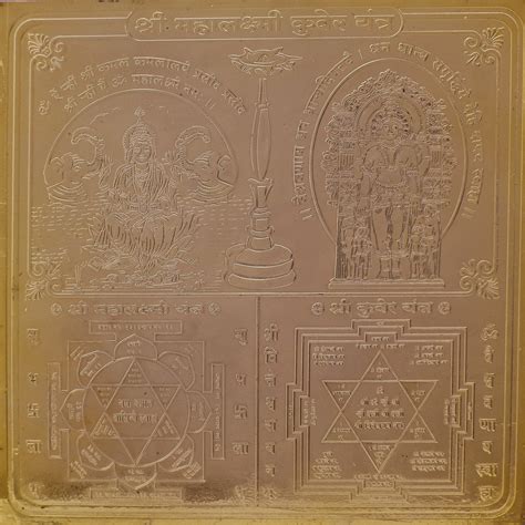 Shri Mahalakshmi Kubera Yantra Copper