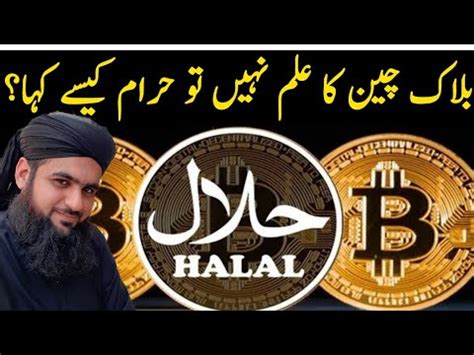 Cryptocurrency Halal Or Haram Bitcoin Halal Or Haram Cryptocurrency