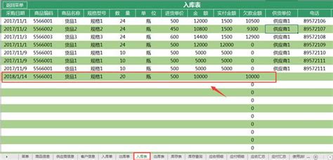 超簡單庫存管理系統，excel全自動統計查詢，科學管理早下班 每日頭條