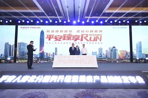 平安人寿北分发布“平安臻享run”健康服务计划 让保险更有温度 保险频道 和讯网