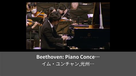 Beethoven Piano Concerto No In E Flat Major Op Emperor Iii