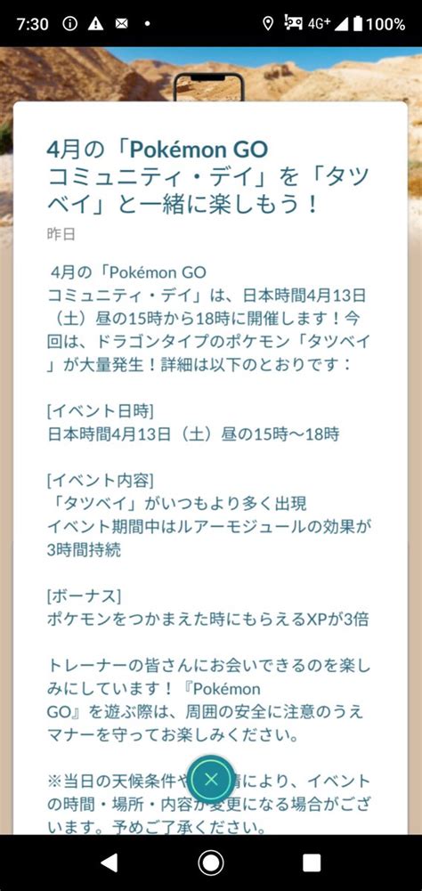 【特別な技】は何が来るかタツベイコミュニティデイで最強ボーマンダを作ろう！ みんなのポケgo｜【みんポケ】