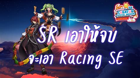 Live Ragnarok GGT l Ep 175 ขอเตะซกท ปน SE Lv 1 YouTube