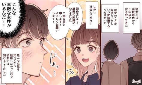 最低だけど白状します！ 5年も付き合った彼女と結婚しなかった理由vol 3 女子力アップcafe Googirl