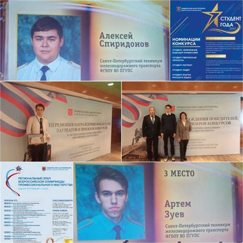 Студент года