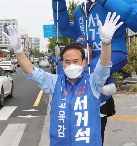 6·1지방선거 서거석 전북교육감 후보 아침 굶는 학생 없어야 파이낸셜뉴스