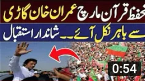 Pti Protest Today At Zaman Park Pti Rally Today