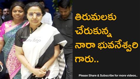 TDP Chief Nara Chandrababu Naidu S Wife Nara Bhuvaneswari Reached