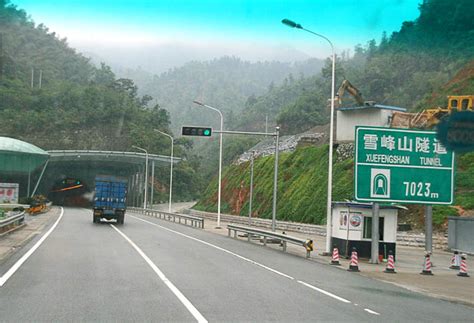 雪峰山隧道 湖南安化縣湘黔鐵路上的雪峰山隧道 福建三明市京福高速公路的雪峰山隧道 中文百科全書