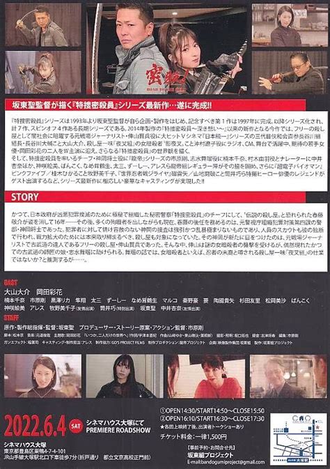 珍品 1日限定上映 『密殺！』 大山大介岡田彩花楠本千奈市原剛中井杏奈 映画チラシ Q1 【buyee】 Buyee