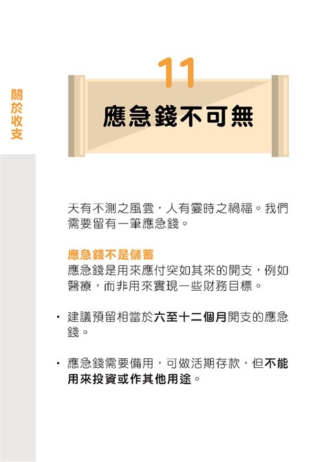 退休路上的36個理財錦囊｜關於收支｜7 12 E123長青網 長者服務及老人院資訊