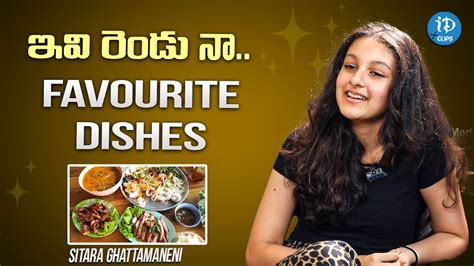 Sitara Ghattamaneni About Her Favourite Food Mahesh Babu Namrata