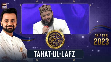 Shan E Meraj Tahat Ul Lafz Waseem Badami Th Feb Youtube