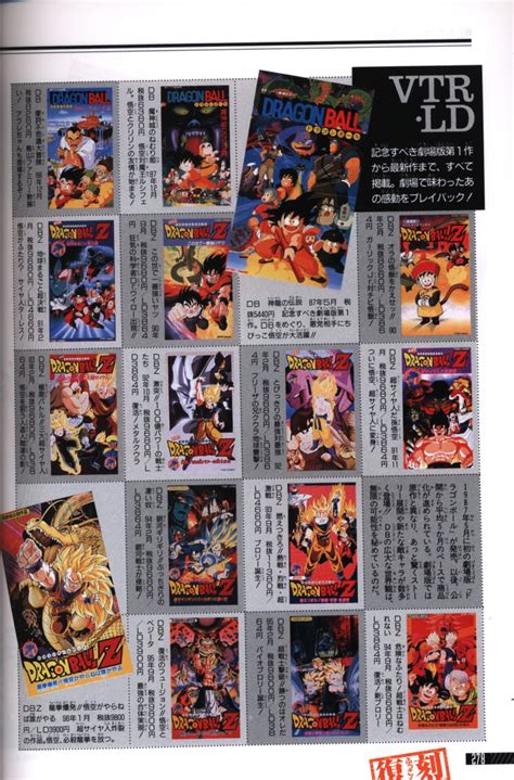 集英社 愛蔵版コミックス ドラゴンボール超全集 4 超事典 帯付 まんだらけ Mandarake