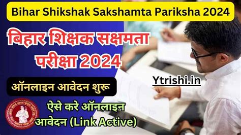 Bihar Shikshak Sakshamta Pariksha 2024 Online Apply Link Active