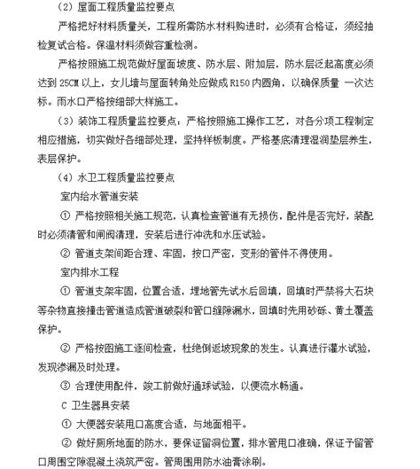 11层住宅楼工程投标文件编制毕业设计 毕业设计论文 筑龙工程造价论坛