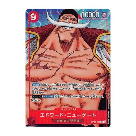 ONE PIECE Card Game OP02 004 SRP Edward Newgate Rank A