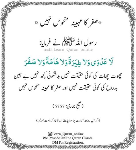 Pin By Ishrat Mashhood On Ahadees Quran Quotes Inspirational Hadith