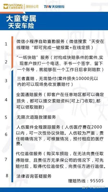 车险选择哪家保险公司最好？ 知乎