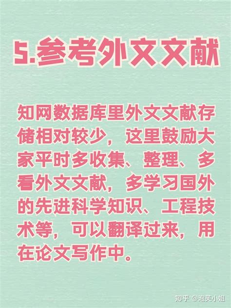 【研究生必收藏】6种方法教你有效降低论文重复率 知乎