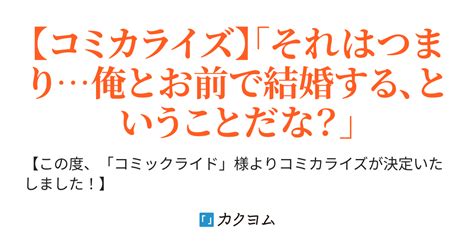 「世界の半分をやろう」と言ったら勇者がめちゃくちゃ食いついてきたんじゃが！？（天然水珈琲） カクヨム