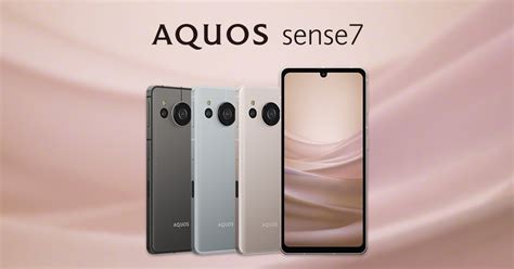 AQUOS sense7 格安スマホ 格安SIMはUQ mobileモバイル公式