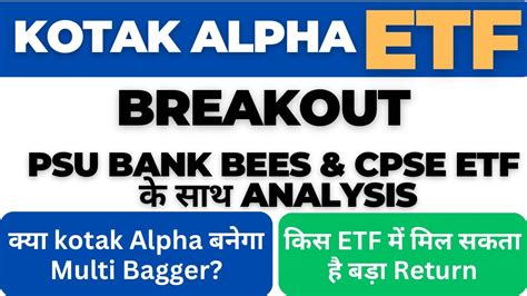 Kotak Alpha ETF Technical Analysis How To Find Multi Bagger ETF In