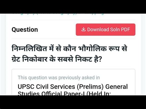 Amd Assistant Security Officer ASO Gk GS पपर सलयशन कह स पछ