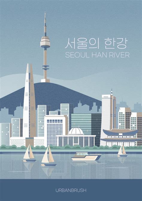 서울 한강 풍경 포스터 일러스트 Ai 다운로드 Download Seoul Han River Landscape Poster