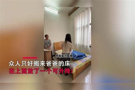 完美老人房！女子趁奶奶不在改造卧室，量身打造缓解奶奶腰椎不适 奶奶 改造 腰椎