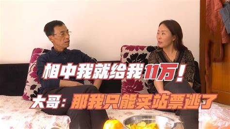 大姐相亲一张嘴就要11万，把大哥吓的拔腿就跑，你拿我当冤大头吗 搞笑视频 搜狐视频