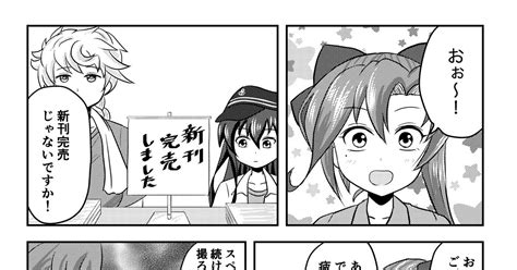 艦これ さらに雑な男性艦娘化マンガ29 といのマンガ 漫画 艦娘化 艦娘化アプリ Pixiv