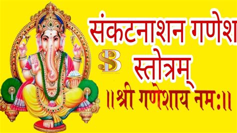 Sankat Nashan Ganesh Stotra Youtube