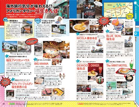 「地球の歩き方」国内版から新刊「地球の歩きj0東京 多摩地域」発売 （株）gakken公式ブログ