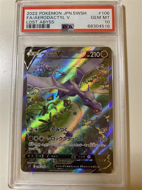 Japanese Pokemon Tcg Lost Abyss Aerodactyl V Psa Pokemon