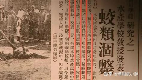 1934年8月营口坠龙事件的真相，就是这么简单，没有玄幻，没有龙 知乎