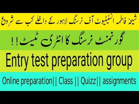 Sheikha Fatima Institute Of Nursing Lahore Bsn Entry Test Preparation