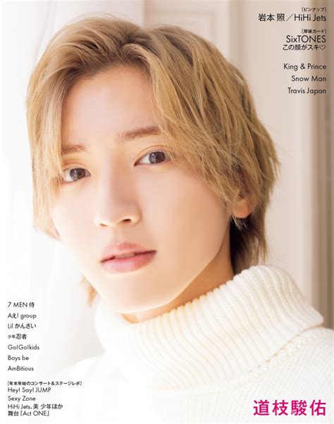 Myojo ミョウジョウ2024年 3月号【表紙：なにわ男子】 Myojo編集部 Hmvandbooks Online 084010324