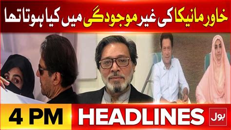 Imran Khan And Bushra Bibi Exposed BOL News Headlines At 4 PM