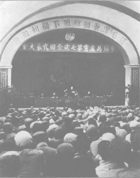 1945年4月23日至6月11日中国共产党在延安召开了第七次全国代表大会制定了放手发动群众壮大人民力量在我党的领导下打败日本侵略者