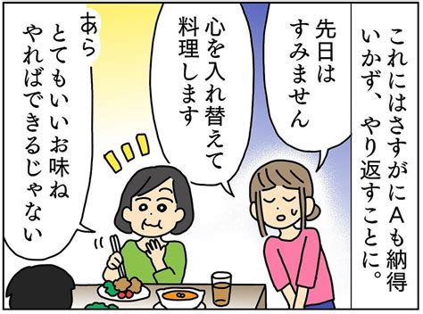 鬼姑「冷食なんて愛情不足！」【母親なら料理の腕を上げなさい！】とケチつける姑を＜スカッと＞ Peachy ライブドアニュース