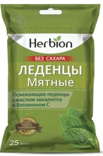 ᐉ Леденцы Хербион для рассасывания. со вкусом мяты, без сахара №25 ...