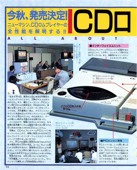 Thecgdl On Twitter Rt Gamingalexandri Gekkan Pc Engine Special