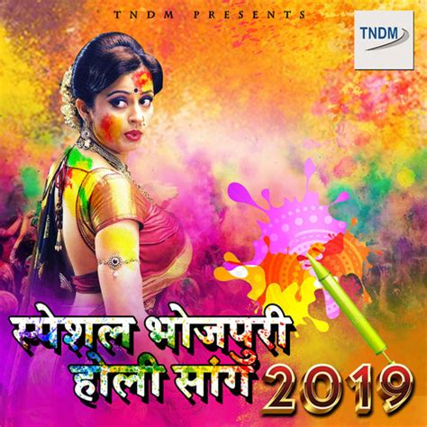 Special Bhojpuri Holi Song 2019 Songs Download: Special Bhojpuri Holi ...