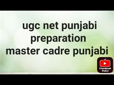 Punjab Punjabi Master Cadre Ugc Net And Lecturer Punjabi Preparation