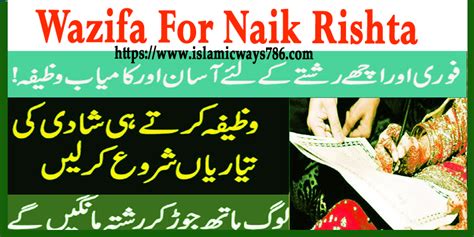 Strong Dua For Rishta How To Attract Your Perfect Match And Get