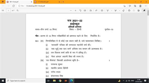 Up Board Class 12 Model Paper 2022 Download Kaise Karen Download Up Boad New Model Paper Pdf